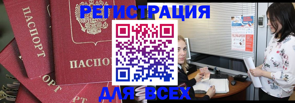 прописка паспорт в Рязани