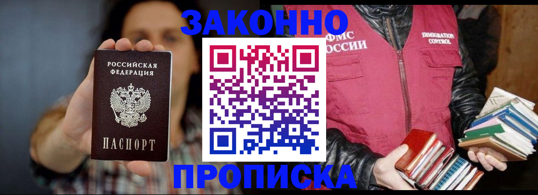 миграционный учет в Рязани