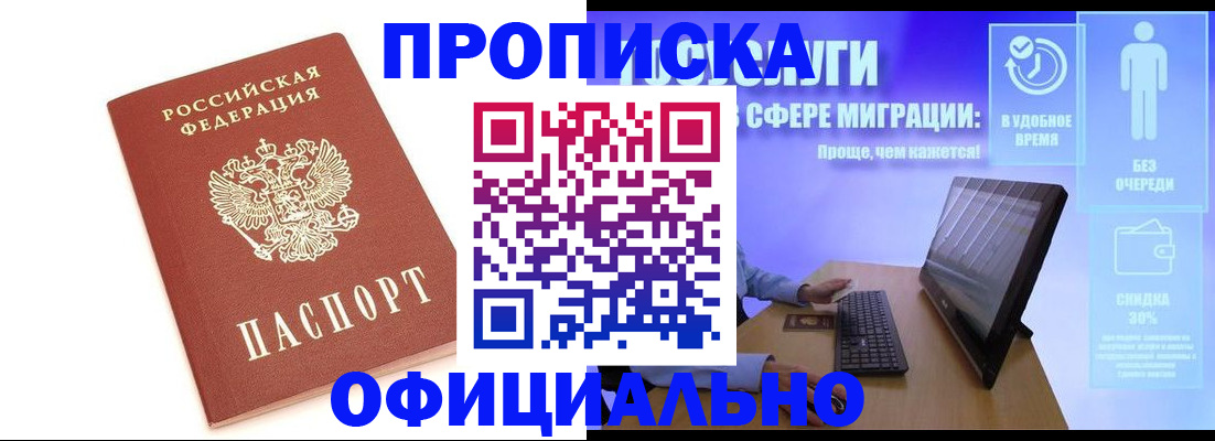 прописка паспорт в Рязани