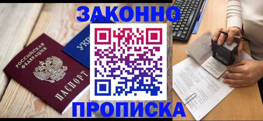 прописка гарантия в Рязани